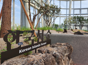 한국섬숲