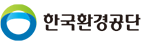 한국환경공단