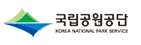 국립공원공단
