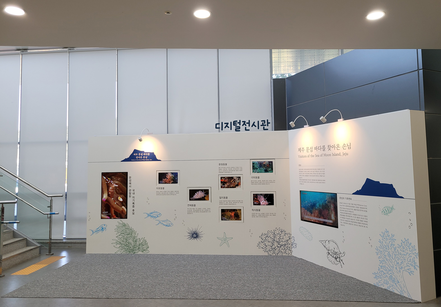 디지털전시관 전경